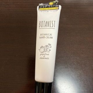 ボタニスト(BOTANIST)のボタニスト　ボタニカルハンドクリーム　グレープフルーツ＆カモミールの香り(ハンドクリーム)