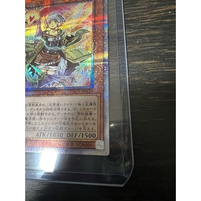 遊戯王 - 憑依装着-ライナ プリズマ プリシク 遊戯王 プリズマティック