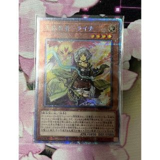 遊戯王 - 憑依装着-ライナ プリズマ プリシク 遊戯王 プリズマティック