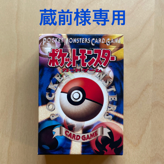 週間売れ筋 ポケモン ポケモンカード 旧裏 第1弾スターターパック Box デッキ パック Www La Motos Com