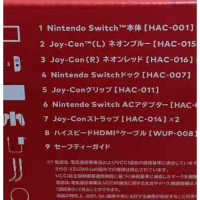 【新品未開封】任天堂　スイッチ　本体　Nintendo  Switch 1