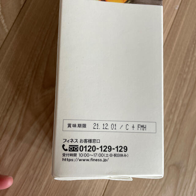 豊潤サジー3本おまけ付き 食品/飲料/酒の健康食品(その他)の商品写真