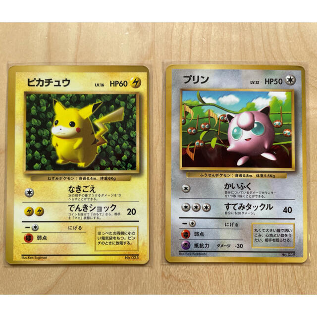 ポケモン - ポケモンカード 旧裏 ピカチュウ プリン コロコロ ポケモン - ポケモンカード 旧裏 ピカチュウ プリン コロコロ