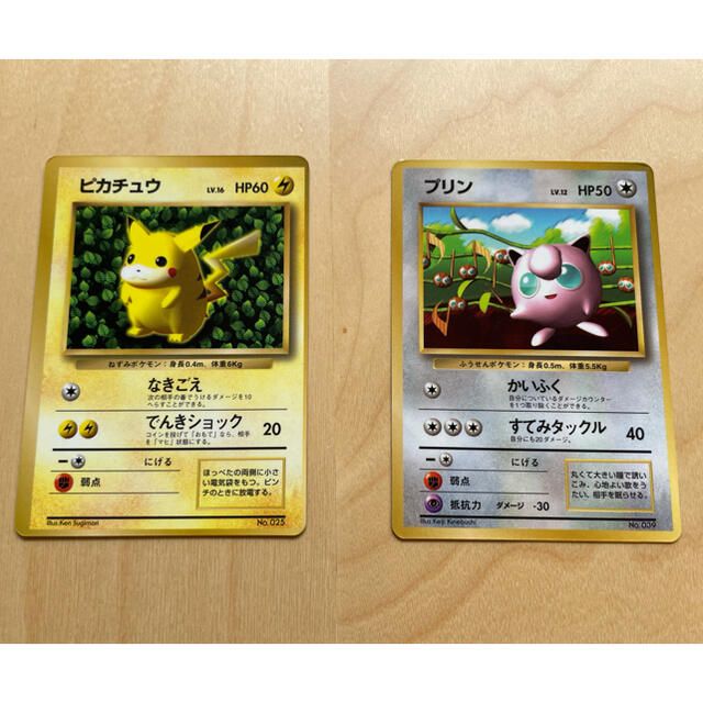ポケモン - ポケモンカード 旧裏 ピカチュウ プリン コロコロ ポケモン - ポケモンカード 旧裏 ピカチュウ プリン コロコロ