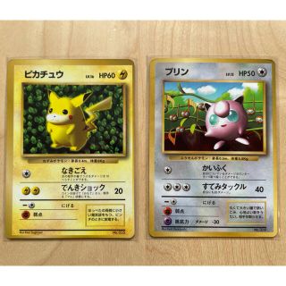 ポケモン - ポケモンカード 旧裏 ピカチュウ プリン コロコロコミック ...