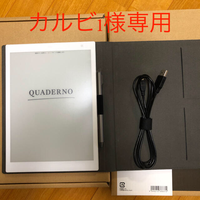 電子ペーパー　QUADERNO（クアデルノ） Ａ5サイズ