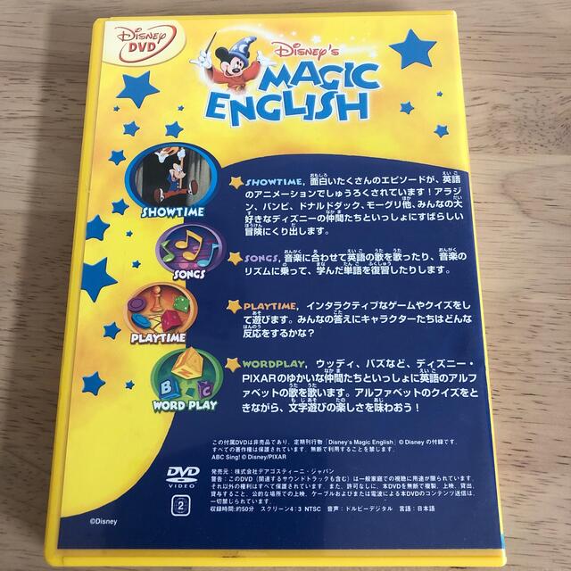 Disney ディズニーのマジックイングリッシュ 小学生向けの通販 By たれぱんだ S Shop ディズニーならラクマ