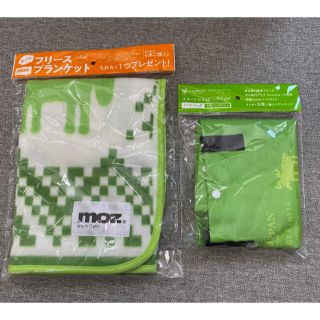 moz ブランケット＆バッグ　2点セット　グリーン　非売品(その他)