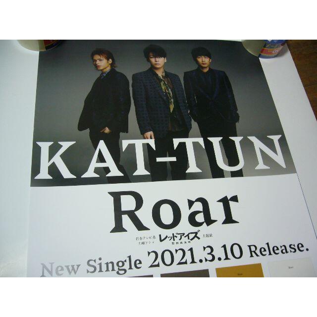 B2大 ポスター　KAT-TUN  レッドアイズ Roar エンタメ/ホビーのコレクション(印刷物)の商品写真