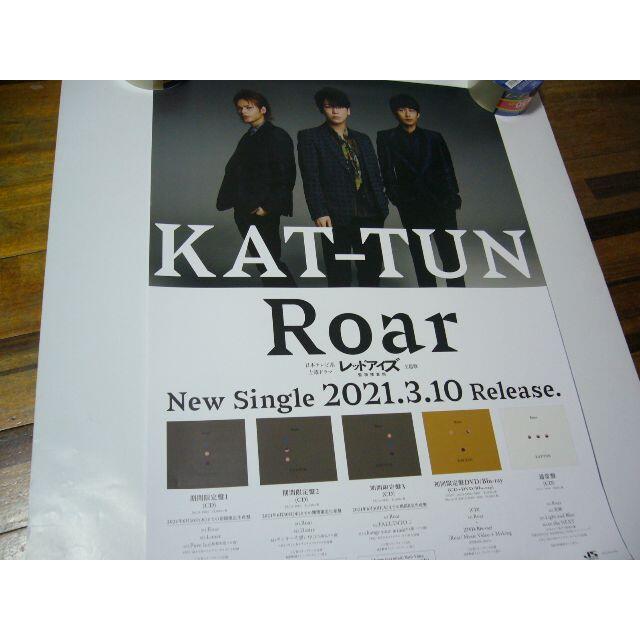 B2大 ポスター　KAT-TUN  レッドアイズ Roar エンタメ/ホビーのコレクション(印刷物)の商品写真