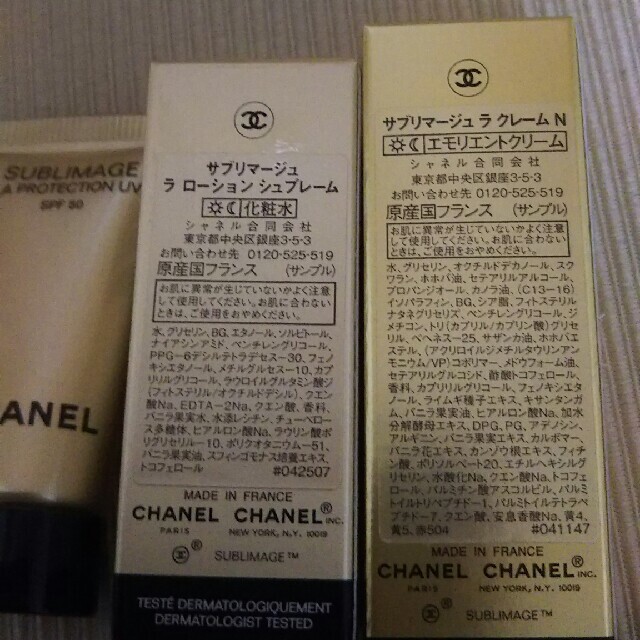 CHANEL(シャネル)のシャネル サブリマージュ コスメ/美容のスキンケア/基礎化粧品(フェイスクリーム)の商品写真