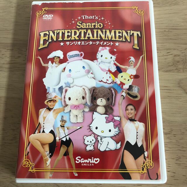 サンリオ(サンリオ)のサンリオエンターテイメント エンタメ/ホビーのDVD/ブルーレイ(キッズ/ファミリー)の商品写真