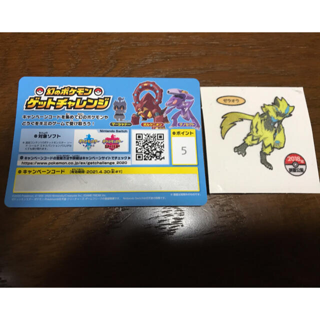 ポケモン(ポケモン)の幻のポケモン　ゲットチャレンジ　レジエレキ エンタメ/ホビーのゲームソフト/ゲーム機本体(その他)の商品写真