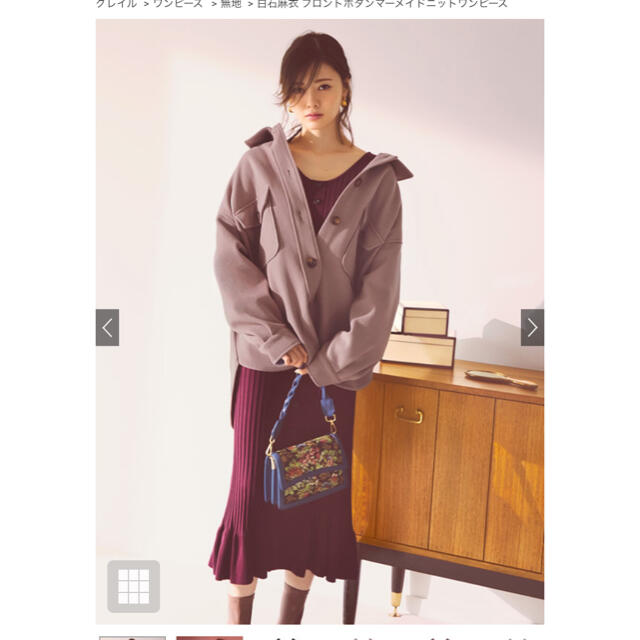 Grl 白石麻衣着用 グレイル ワンピースの通販 By Rinchan S Shop グレイルならラクマ Grl 白石麻衣着用 グレイル ワンピースの通販 By Rinchan S Shop グレイルならラクマ