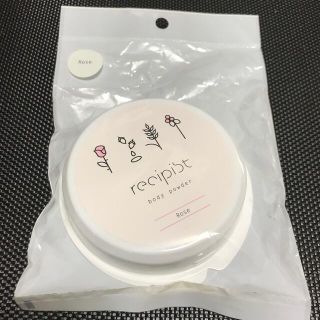 シセイドウ(SHISEIDO (資生堂))の☆未使用品　レシピスト　ボディーパウダー(ボディパウダー)