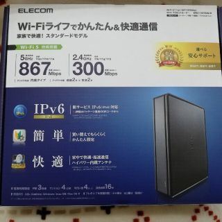 エレコム(ELECOM)のWi-Fiルーター　WRC-1167GS2-B(PC周辺機器)