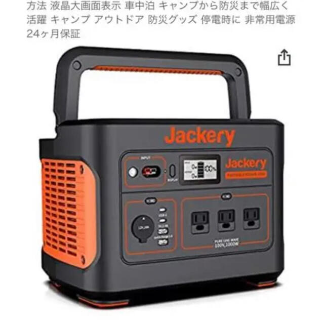 Jackery ポータブル電源 1000  新品未開封未開封♯アウトドア