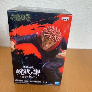 バンダイ(BANDAI)の呪術廻戦　フィギュア　虎杖悠仁(フィギュア)