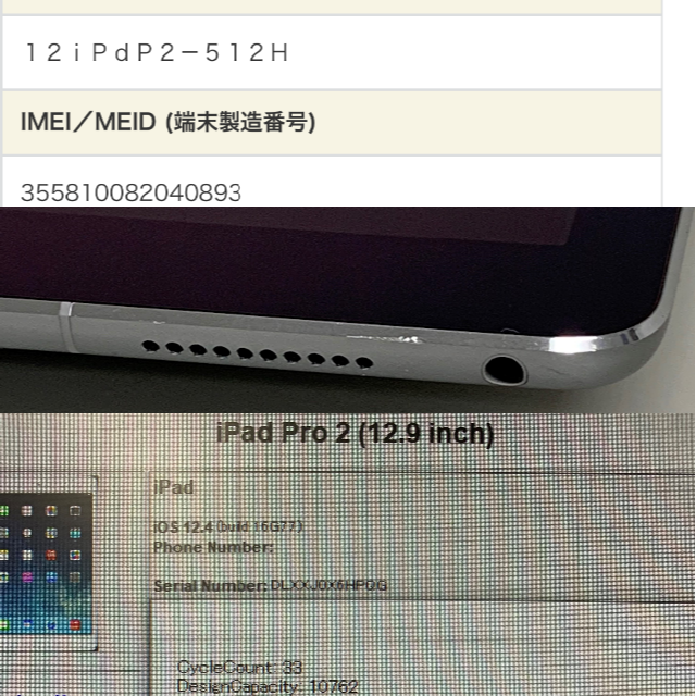 iPad(アイパッド)のiPad Pro 12.9 第2 Cellular 512GB simフリー スマホ/家電/カメラのPC/タブレット(タブレット)の商品写真
