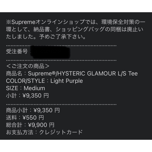 Supreme(シュプリーム)のsupreme / Hysteric Glamour L/S Tee メンズのトップス(Tシャツ/カットソー(七分/長袖))の商品写真