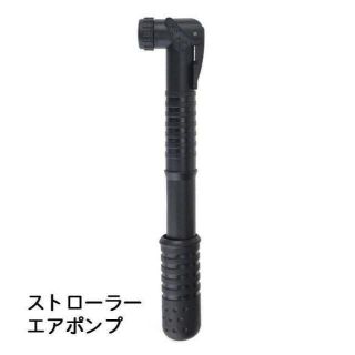AirBuggy エアバギー用 ベビーカー 空気入れ エアポンプ ココ ミミ(ベビーカー用アクセサリー)