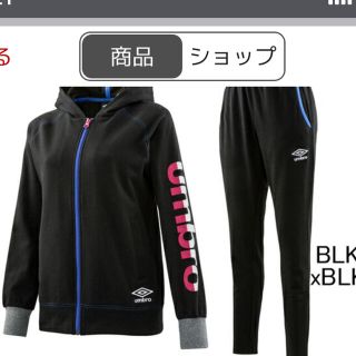 アンブロ(UMBRO)のスウェットジャケット(その他)