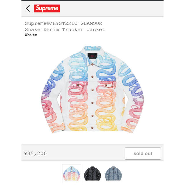 supreme✖︎ヒステリックグラマー　スネークJKT 白XL