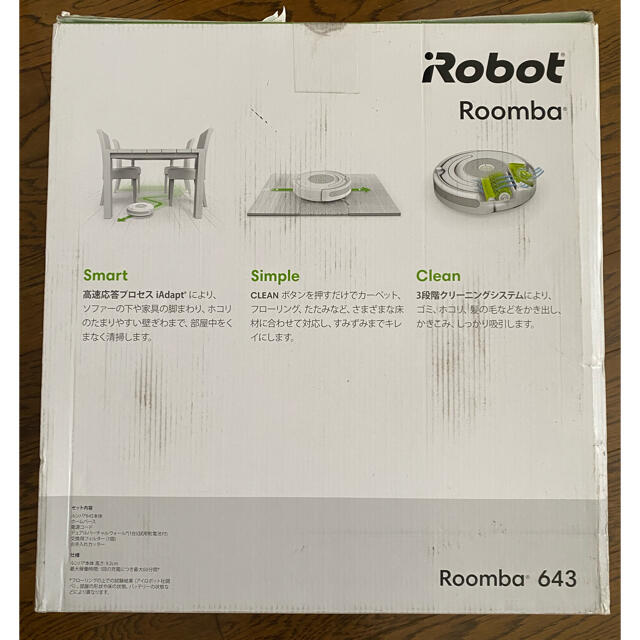 iRobot ルンバ 643（R643060） 新品未使用