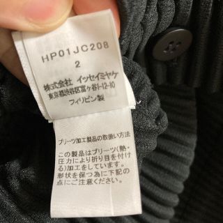 ISSEY MIYAKE - homme plisse トラッカージャケットの通販 by qoo