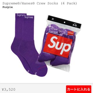 シュプリーム(Supreme)のsupreme Hanes Crew Socks purple 4足セット(ソックス)