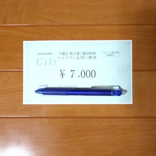 ベルメゾン(ベルメゾン)の千趣会 ベルメゾン 株主優待券 7000円分(ショッピング)