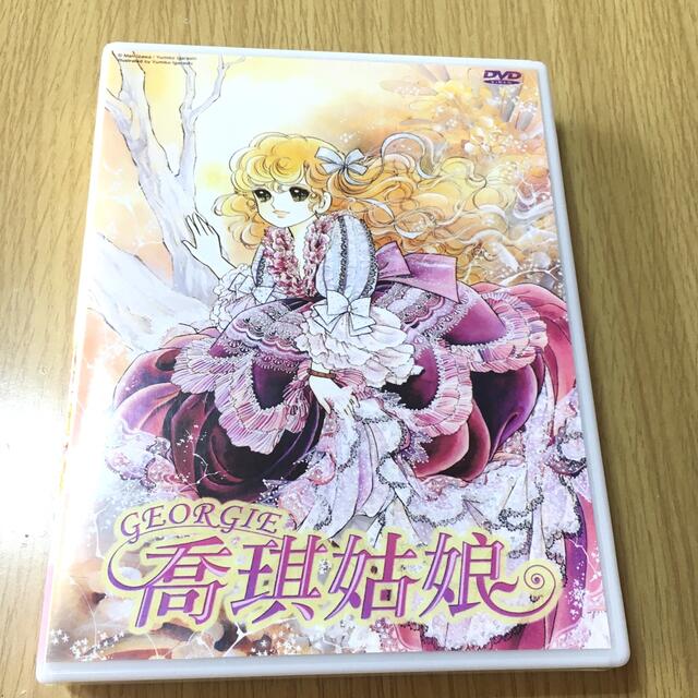 レディジョージィDVD 1〜45話　全話　いがらしゆみこ