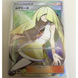 ポケモンカード ルザミーネ　SR 美品