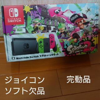 ニンテンドースイッチ(Nintendo Switch)のNintendo Switch 本体 スプラトゥーン2 スイッチ(家庭用ゲーム機本体)