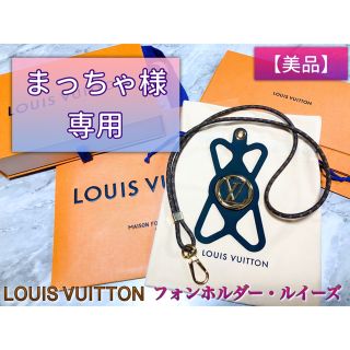 ヴィトン(LOUIS VUITTON) シリコン iPhoneケースの通販 36点 | ルイ