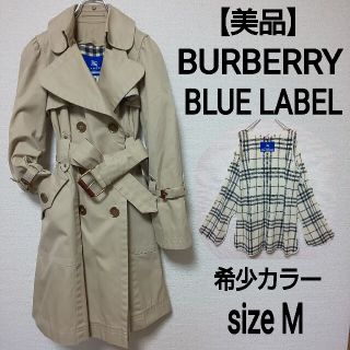 バーバリーブルーレーベル(BURBERRY BLUE LABEL)の【美品/希少】バーバリーブルーレーベル ライナー付 トレンチコート ノバチェック(トレンチコート)