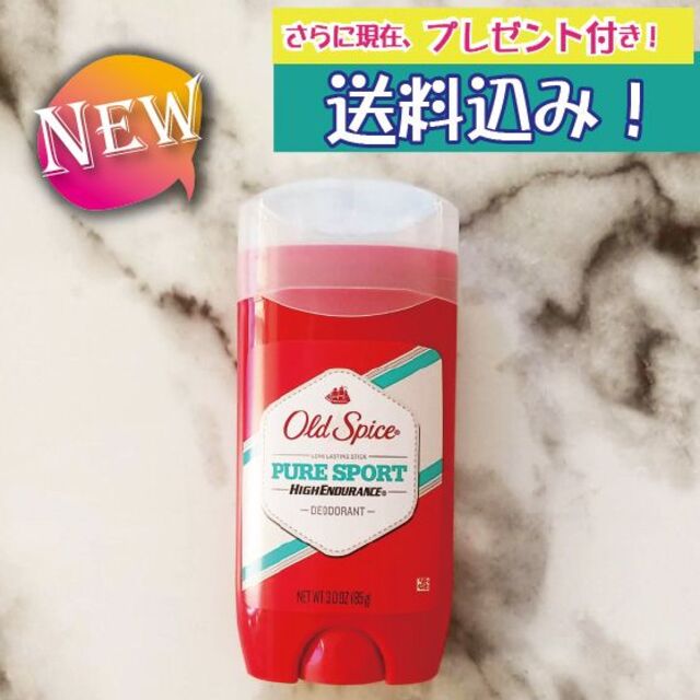 【新入荷！★送料込★】オールドスパイス　ピュアスポーツ 85ｇ（1本） コスメ/美容のボディケア(制汗/デオドラント剤)の商品写真