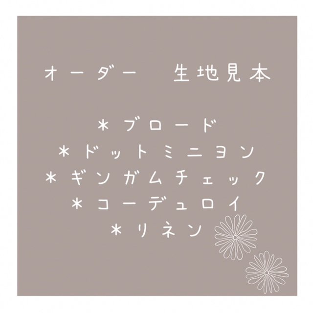 オーダー用生地 その他 日本未入荷 www.mrserrone.it