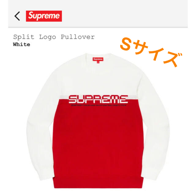 supremeシュプリーム★split logo pullover★Sシュプリーム