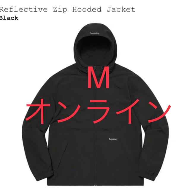 Supreme Reflective Zip Hooded Jacketナイロンジャケット