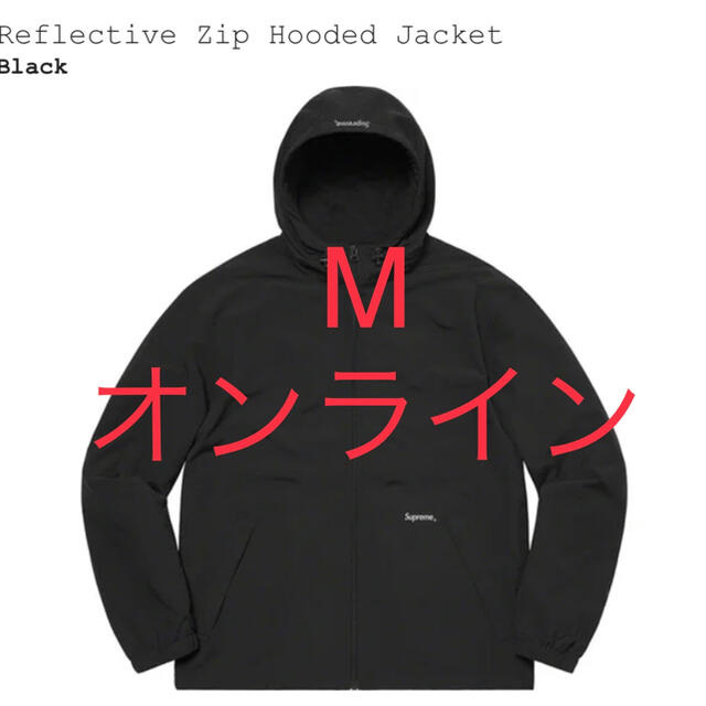 Supreme Reflective Zip Hooded Jacket