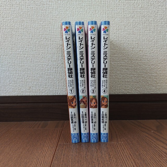 【中古】レイトンミステリー探偵社 カトリーのナゾトキファイル 1〜4巻 エンタメ/ホビーの本(絵本/児童書)の商品写真