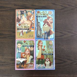 【中古】レイトンミステリー探偵社 カトリーのナゾトキファイル 1〜4巻(絵本/児童書)