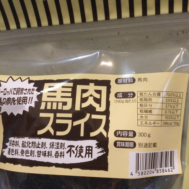 犬用おやつ 大袋 無添加 馬肉 スライス 300gの通販 By ドラゴンドッグ S Shop ラクマ 犬用おやつ 大袋 無添加 馬肉 スライス 300gの通販 By ドラゴンドッグ S Shop ラクマ
