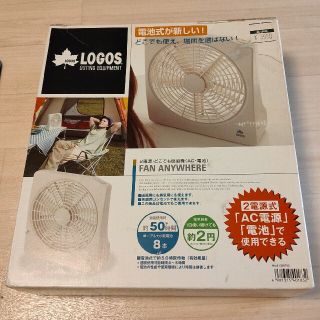 ロゴス(LOGOS)のLOGOS ロゴス 扇風機 サーキュレーター 2電源式(その他)