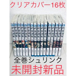 【全巻シュリンク付き未開封新品】呪術廻戦0〜15巻 全巻16巻セット じゅじゅつ(全巻セット)