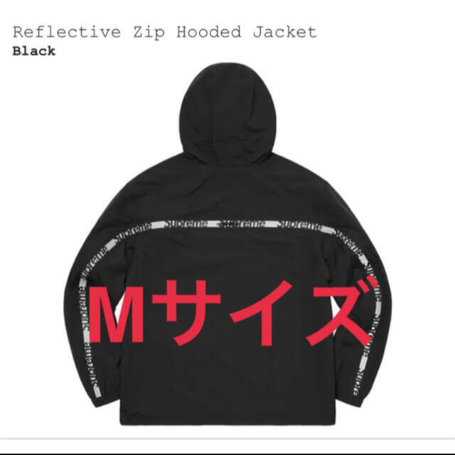 Supreme　Reflective Zip Hooded Jacket M