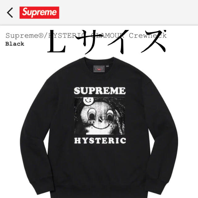 Supreme Hysteric Glamour Crewneck Ｌサイズ 本物の stockshoes.co