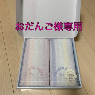 ジェラートピケ(gelato pique)の【おだんご様専用】ジェラートピケ タオルセット(タオル/バス用品)