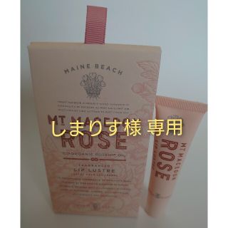 しまりす様専用 フレグランスドリップバーム ローズ 新品未使用の通販